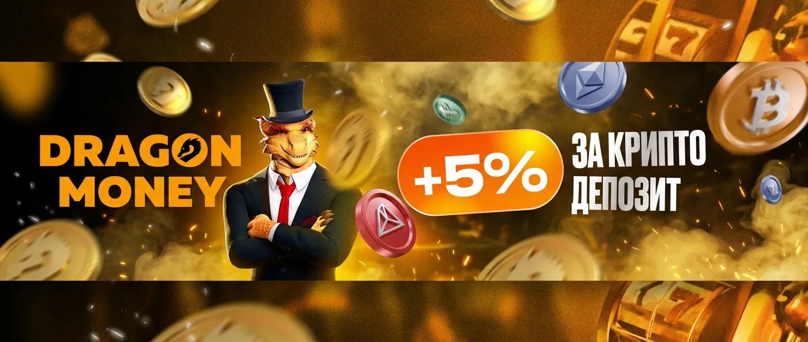 Dragon Money казино баннер